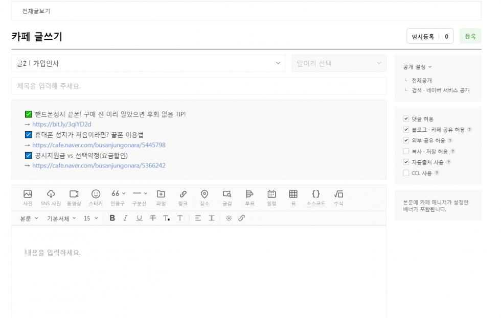부산 휴대폰성지