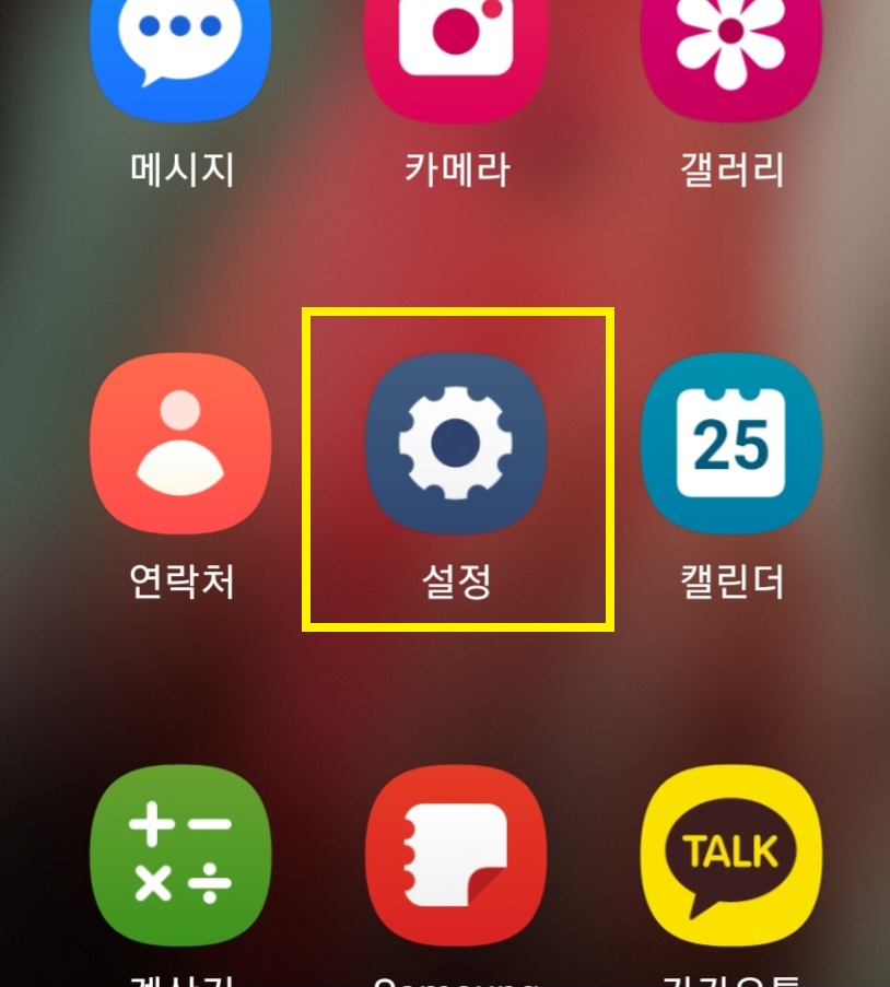 갤럭시 LTE 우선모드 설정 방법