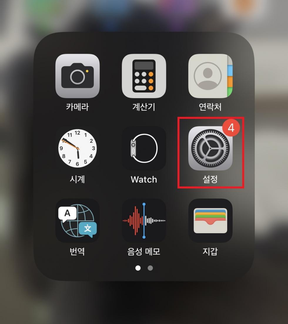 아이폰 LTE 우선모드 설정 방법