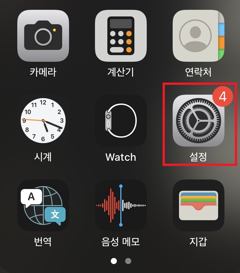 에어팟 이름 설정 / 바꾸는 방법