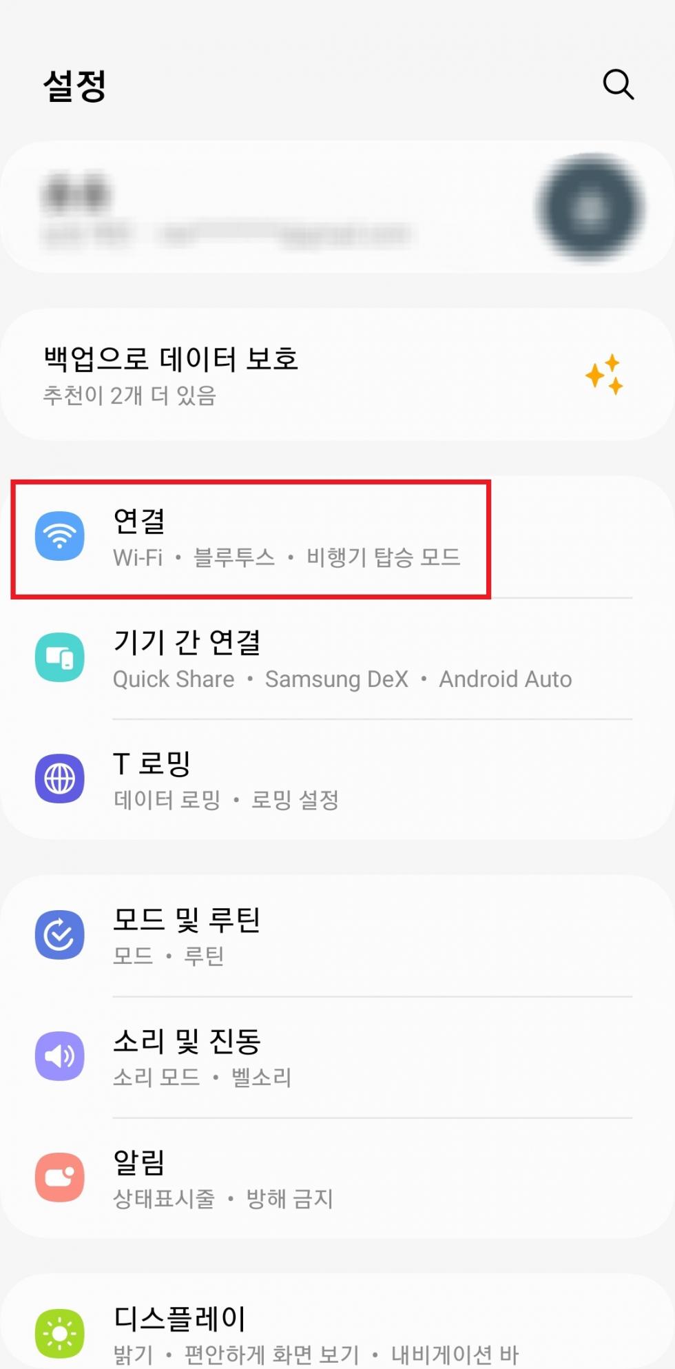 갤럭시에 애플 에어팟 블루투스 연결 페어링 방법