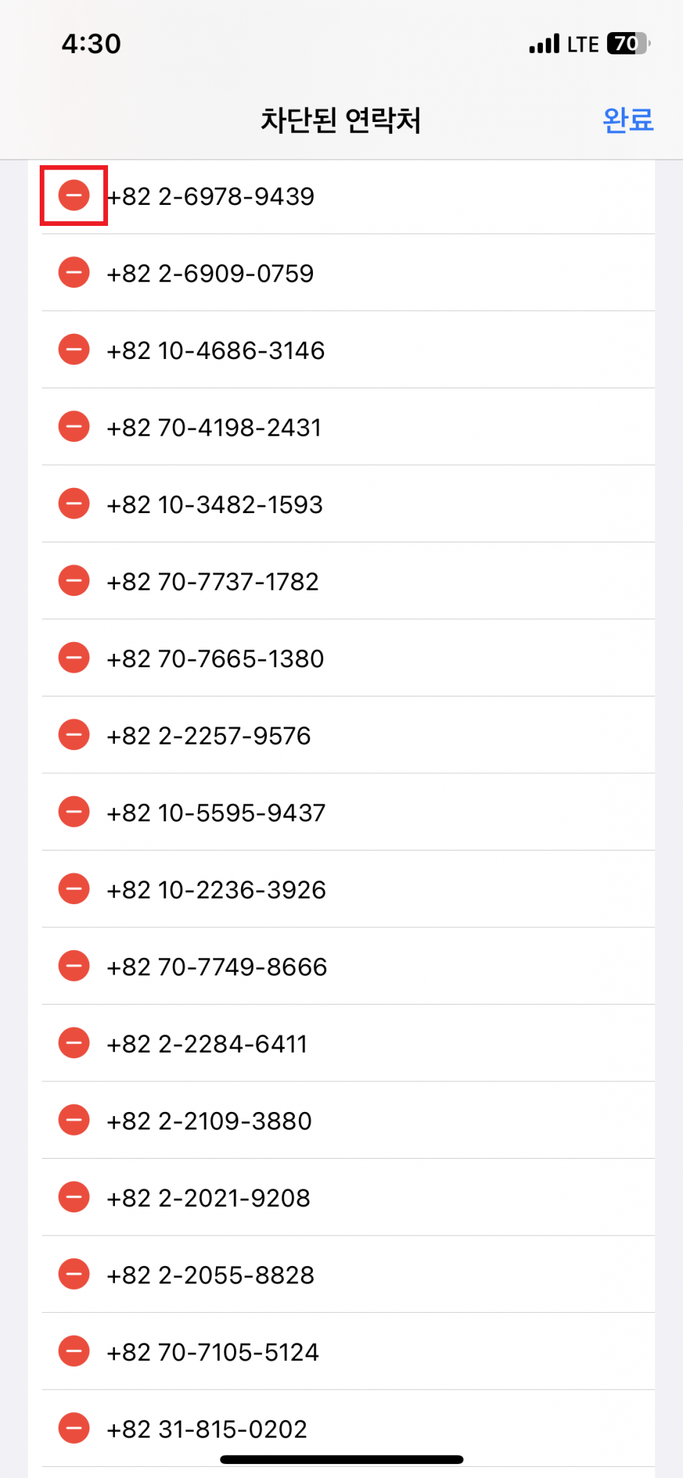 아이폰 스팸 차단 해제 방법 - 직폰