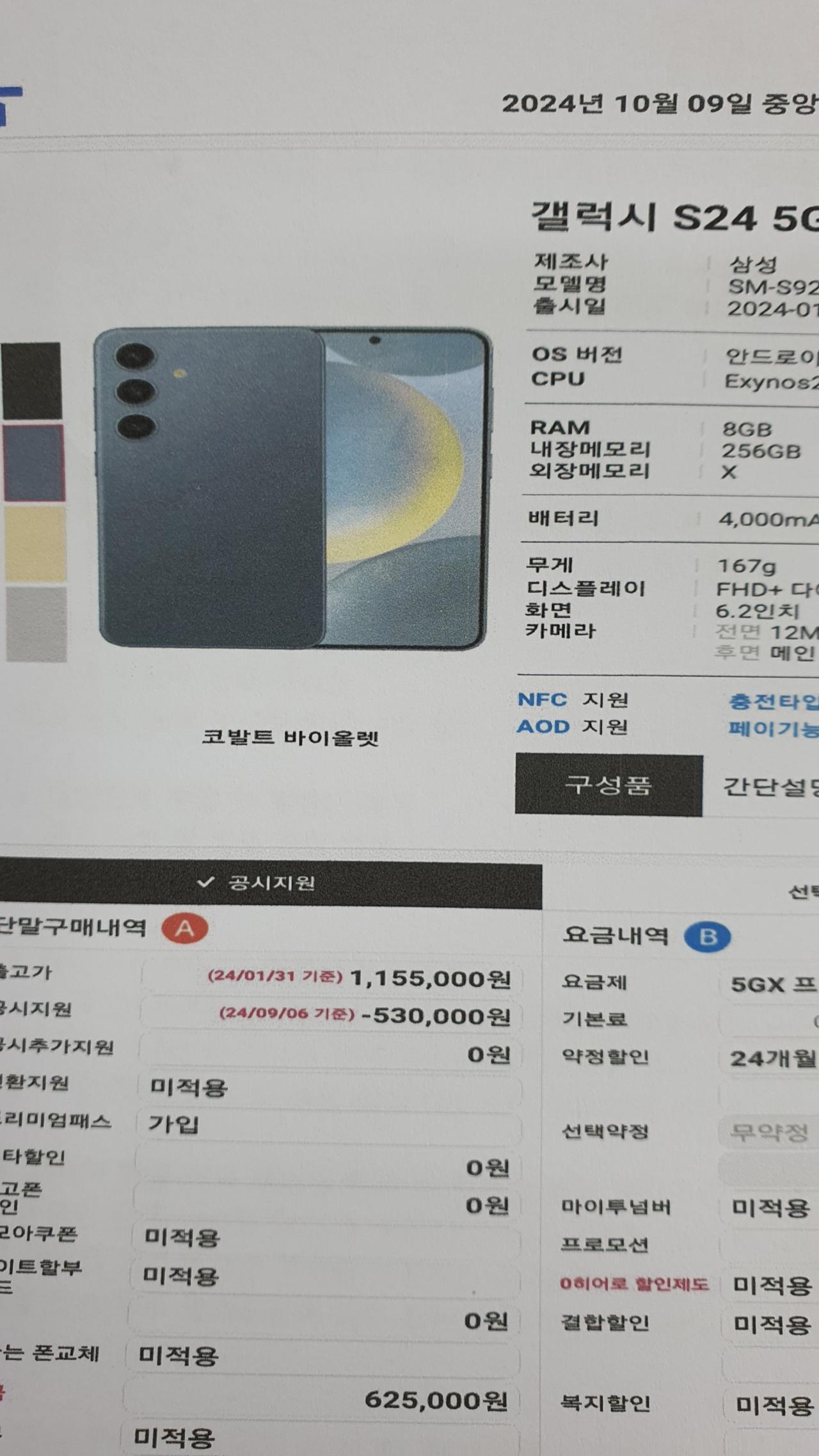 성지후기