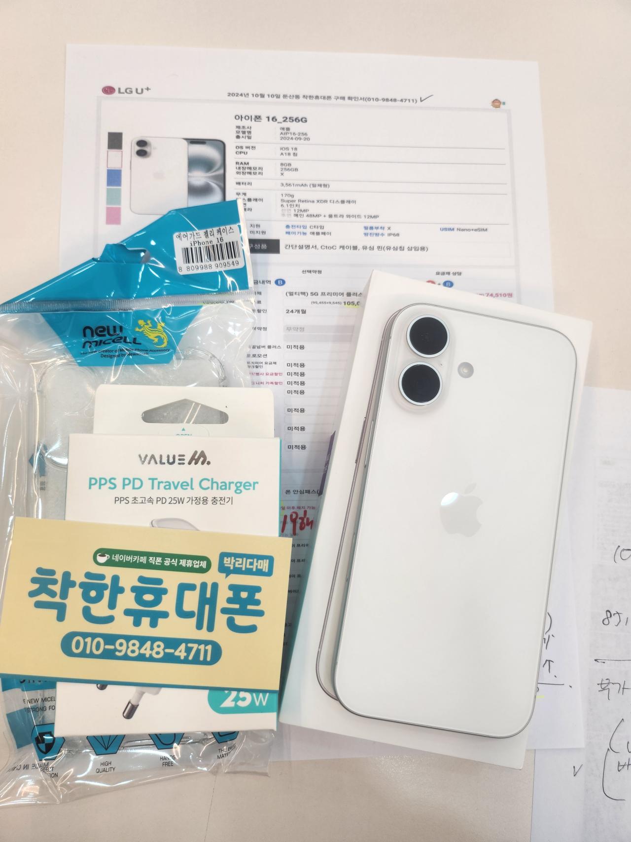 성지후기