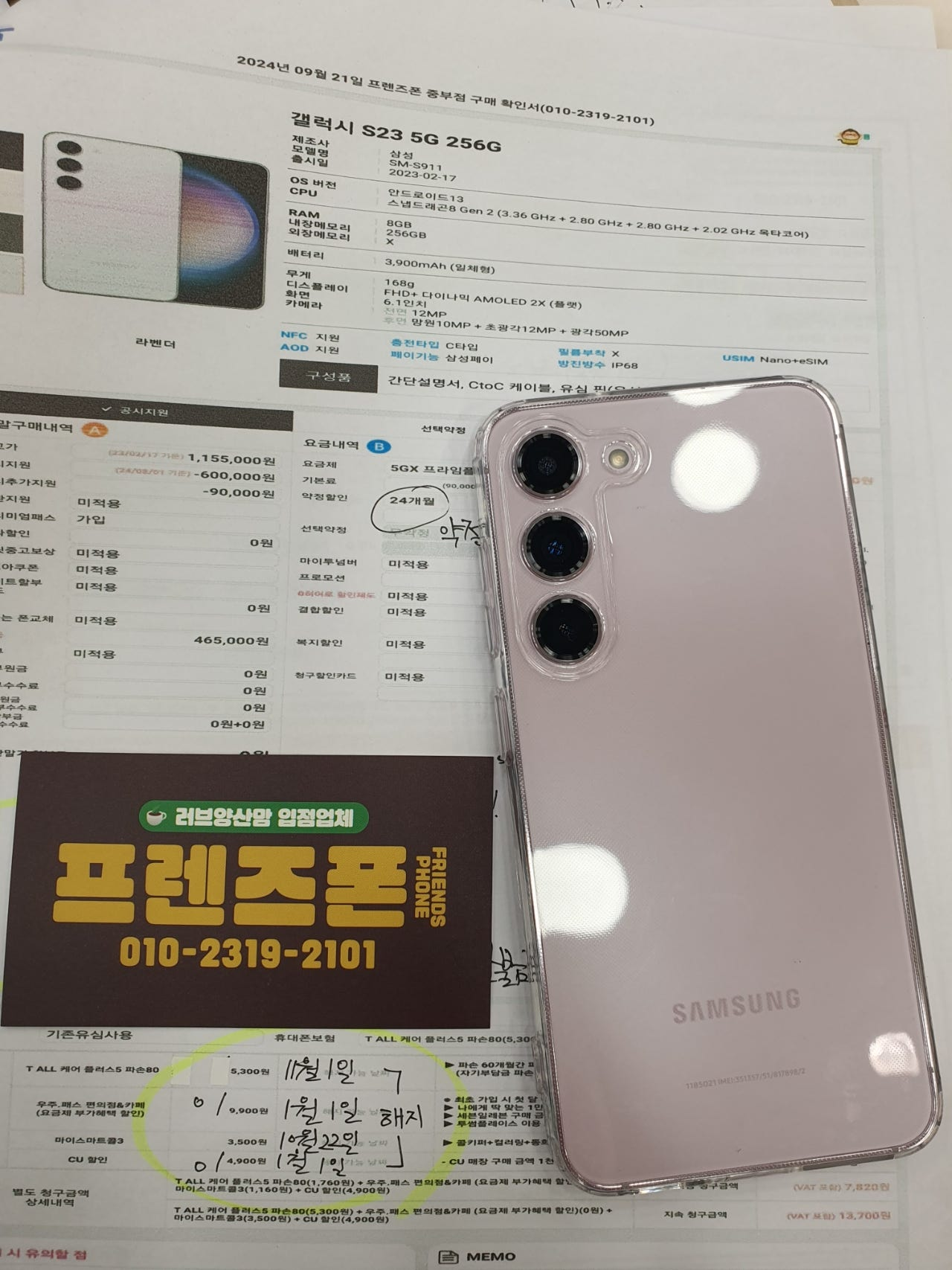 성지후기