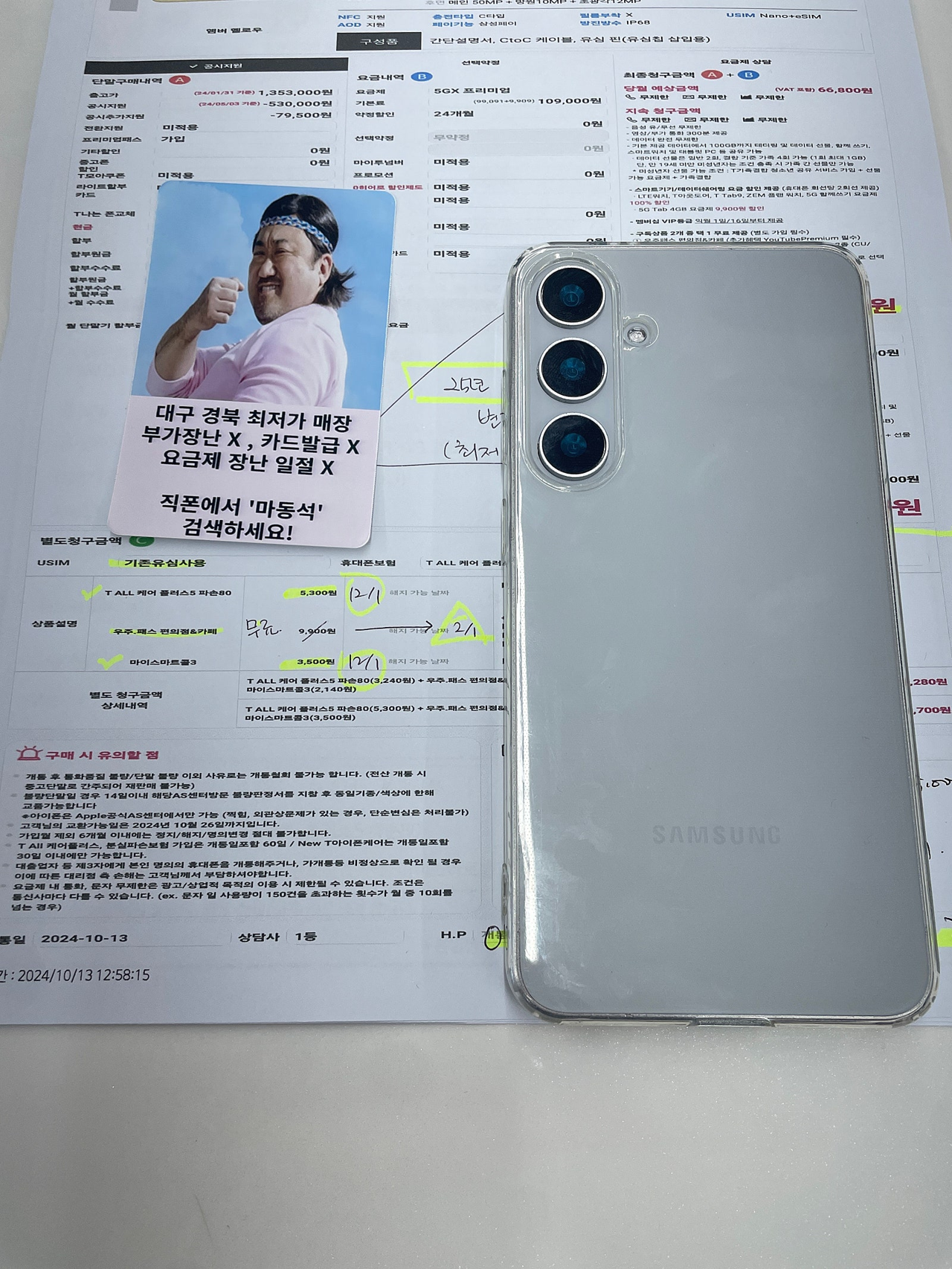 성지후기