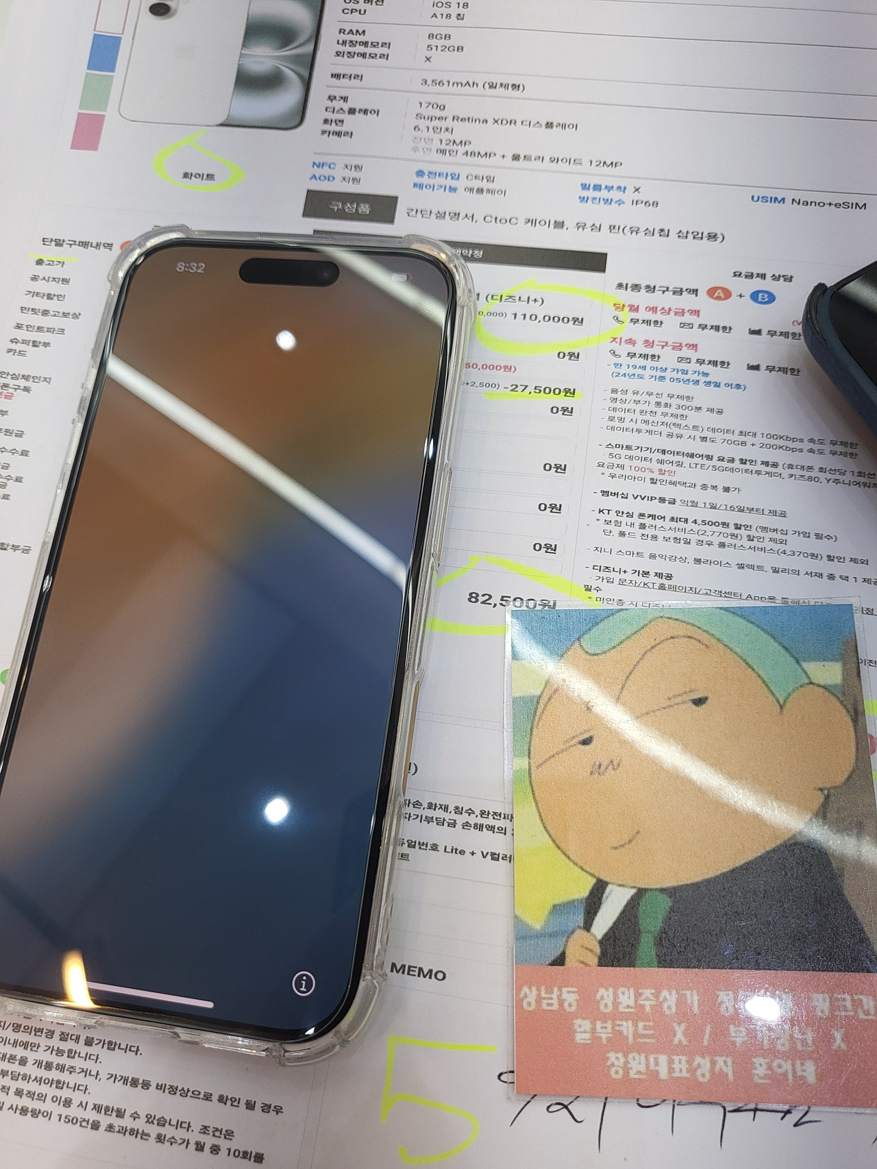 성지후기
