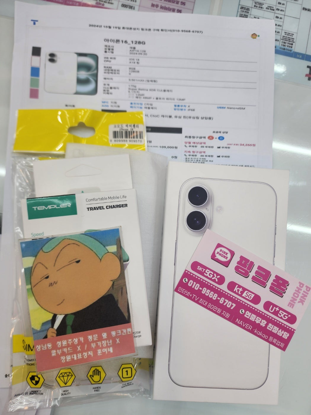 성지후기