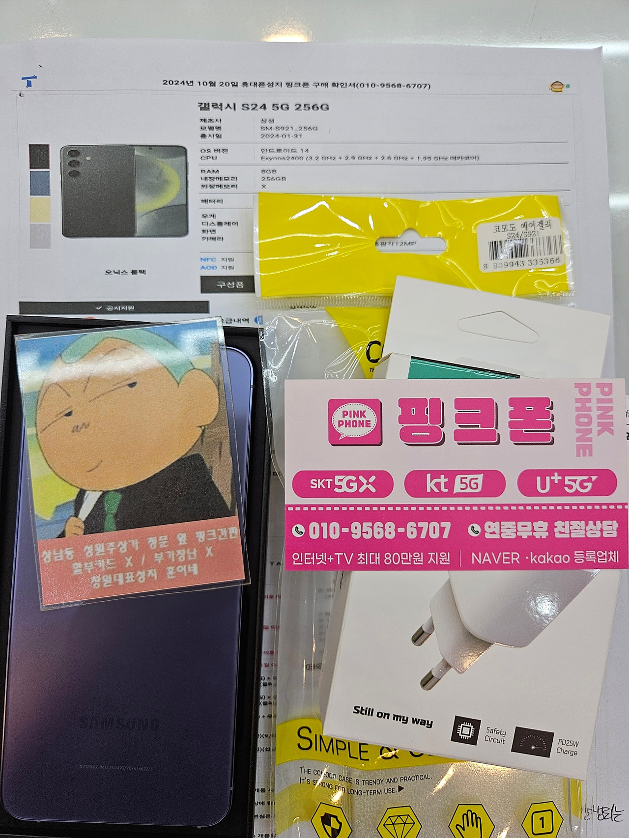 성지후기