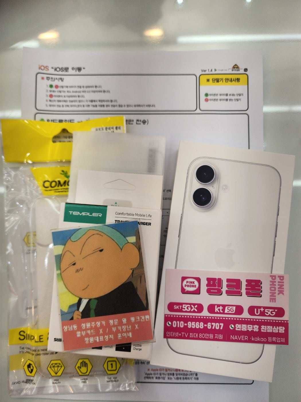 성지후기