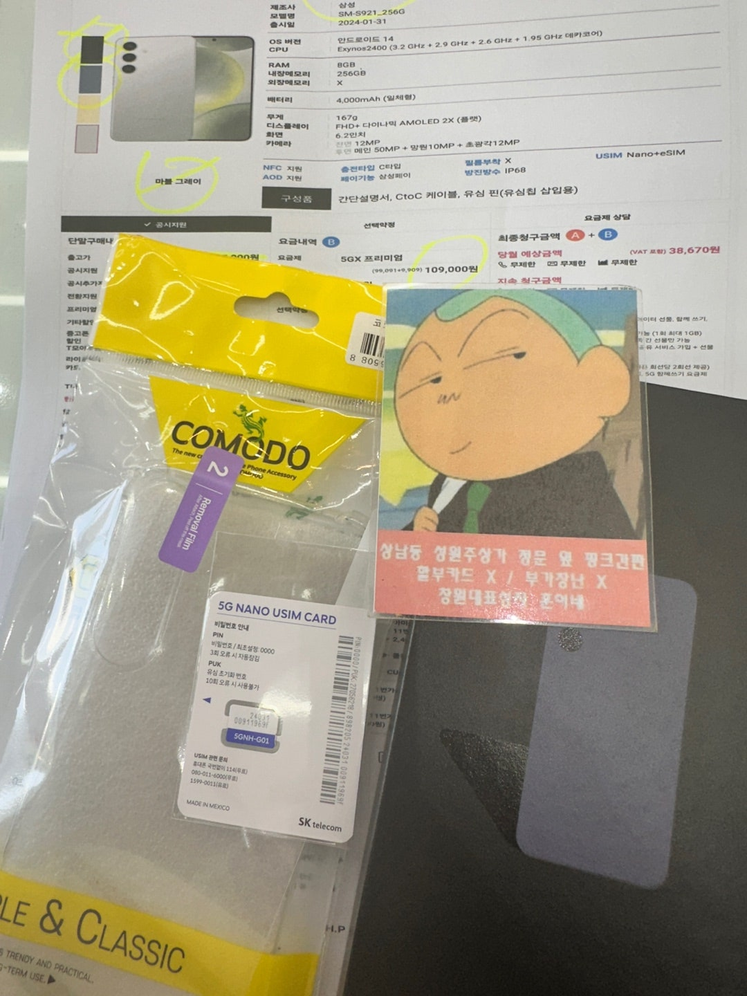성지후기