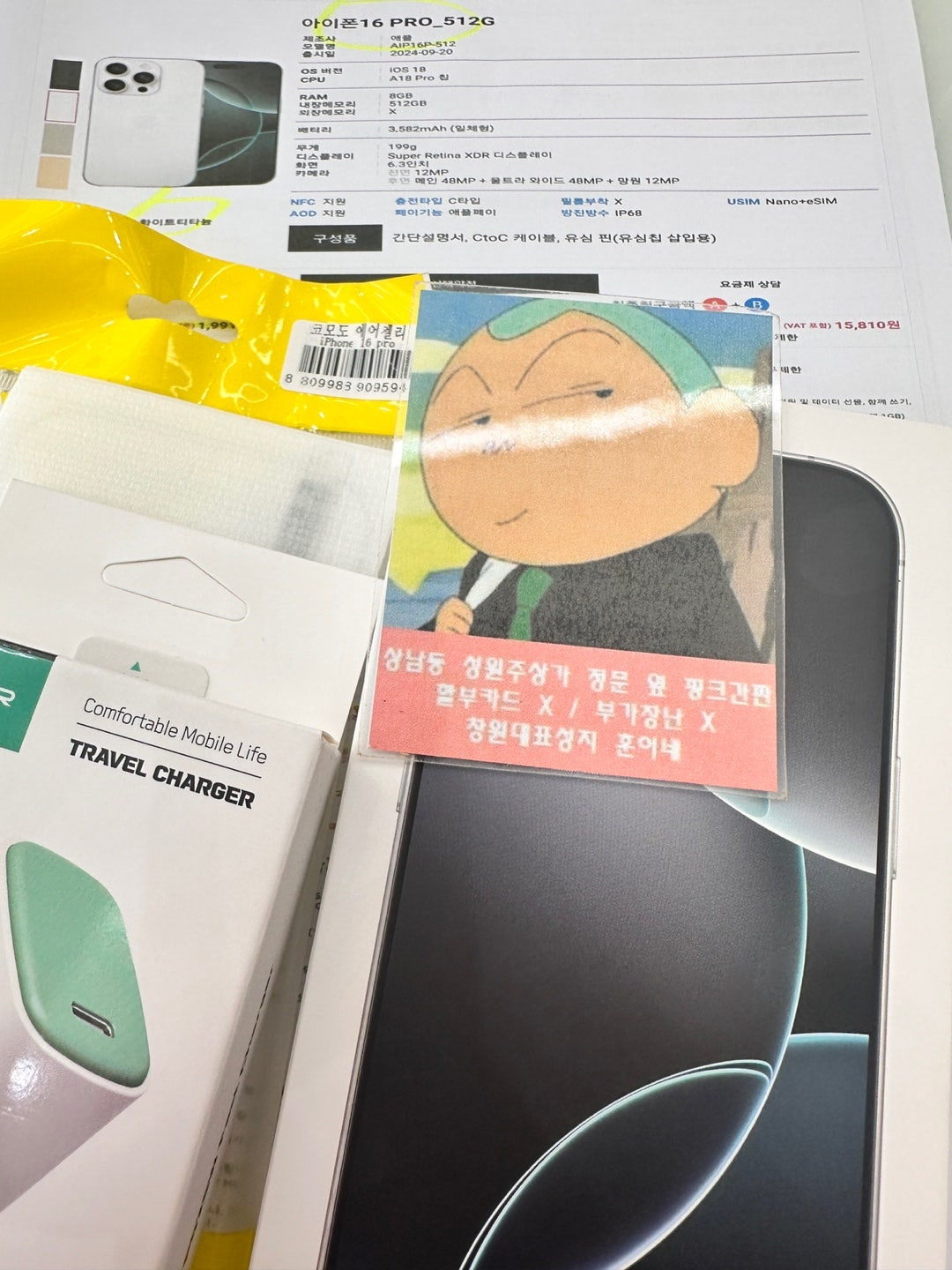 성지후기