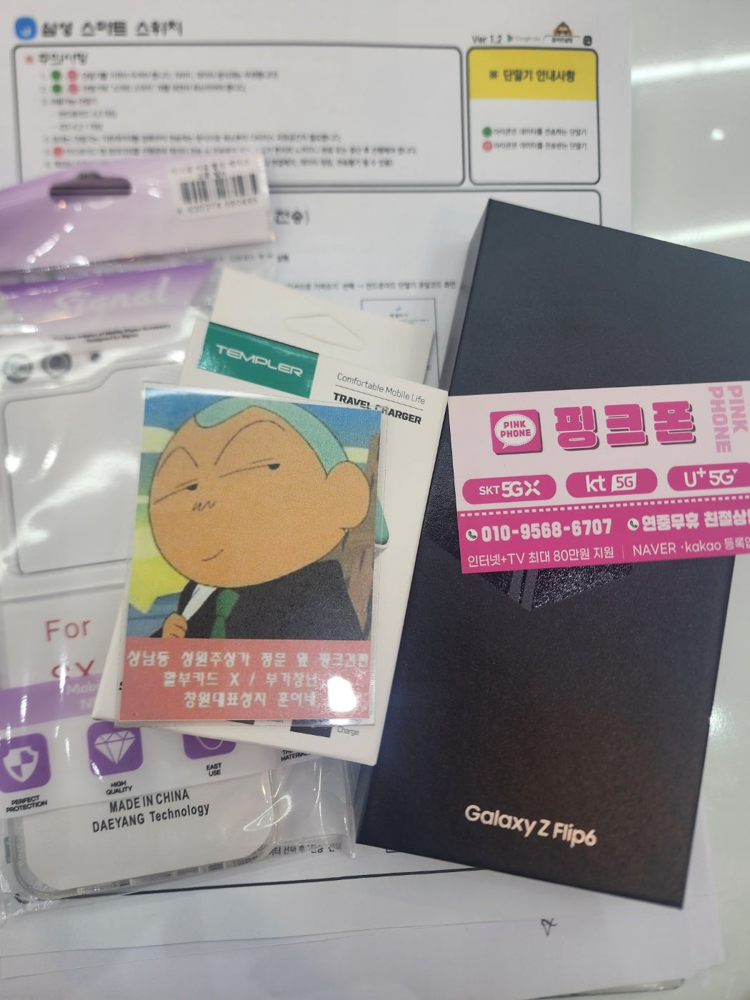 성지후기