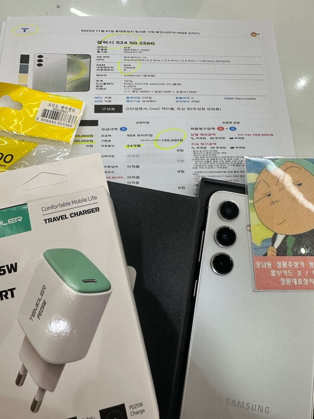 성지후기
