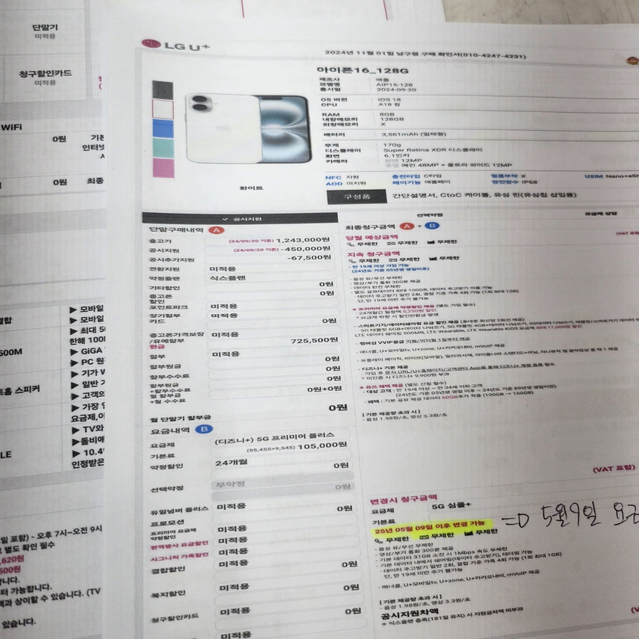 성지후기