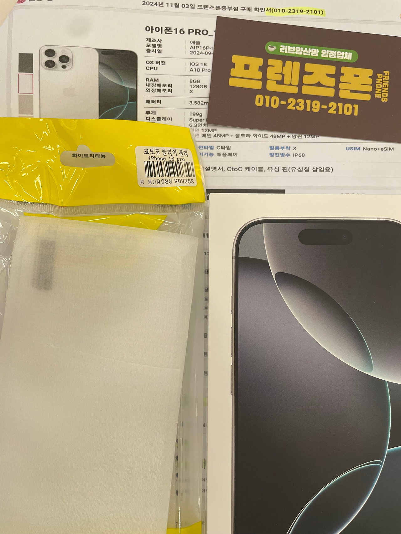 성지후기