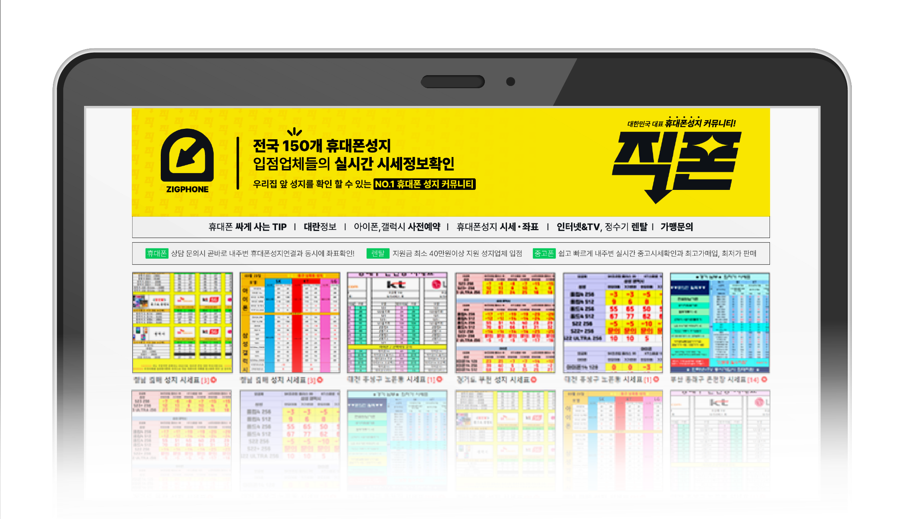 부산 휴대폰 성지 핸드폰 시세표 좌표 공유 쉽게 보는 방법