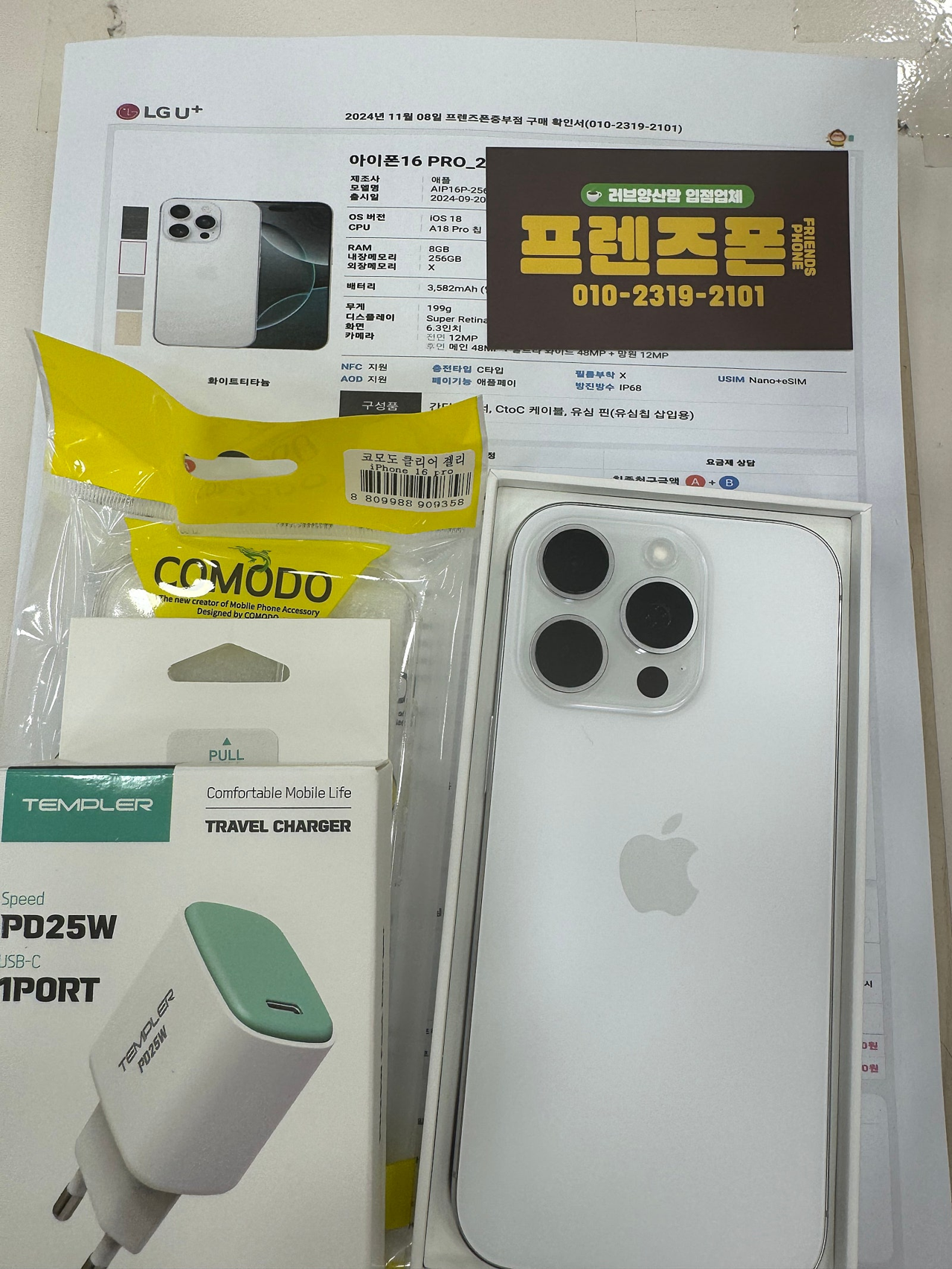 성지후기