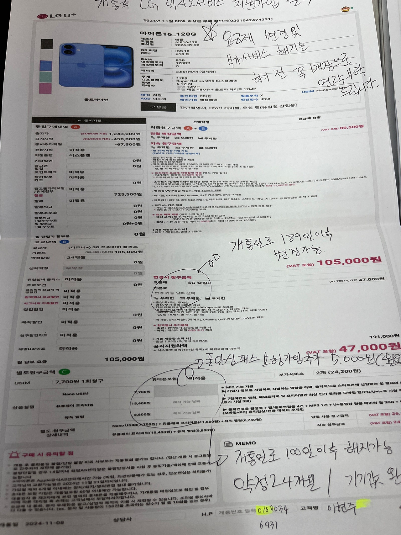 성지후기