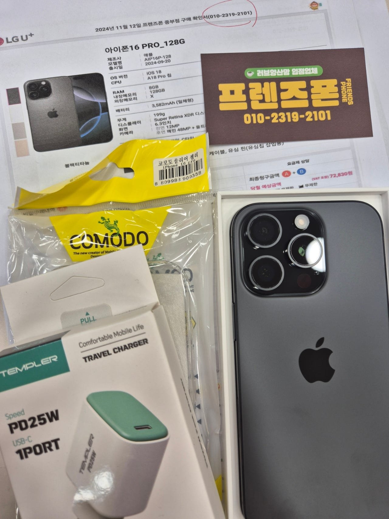 성지후기