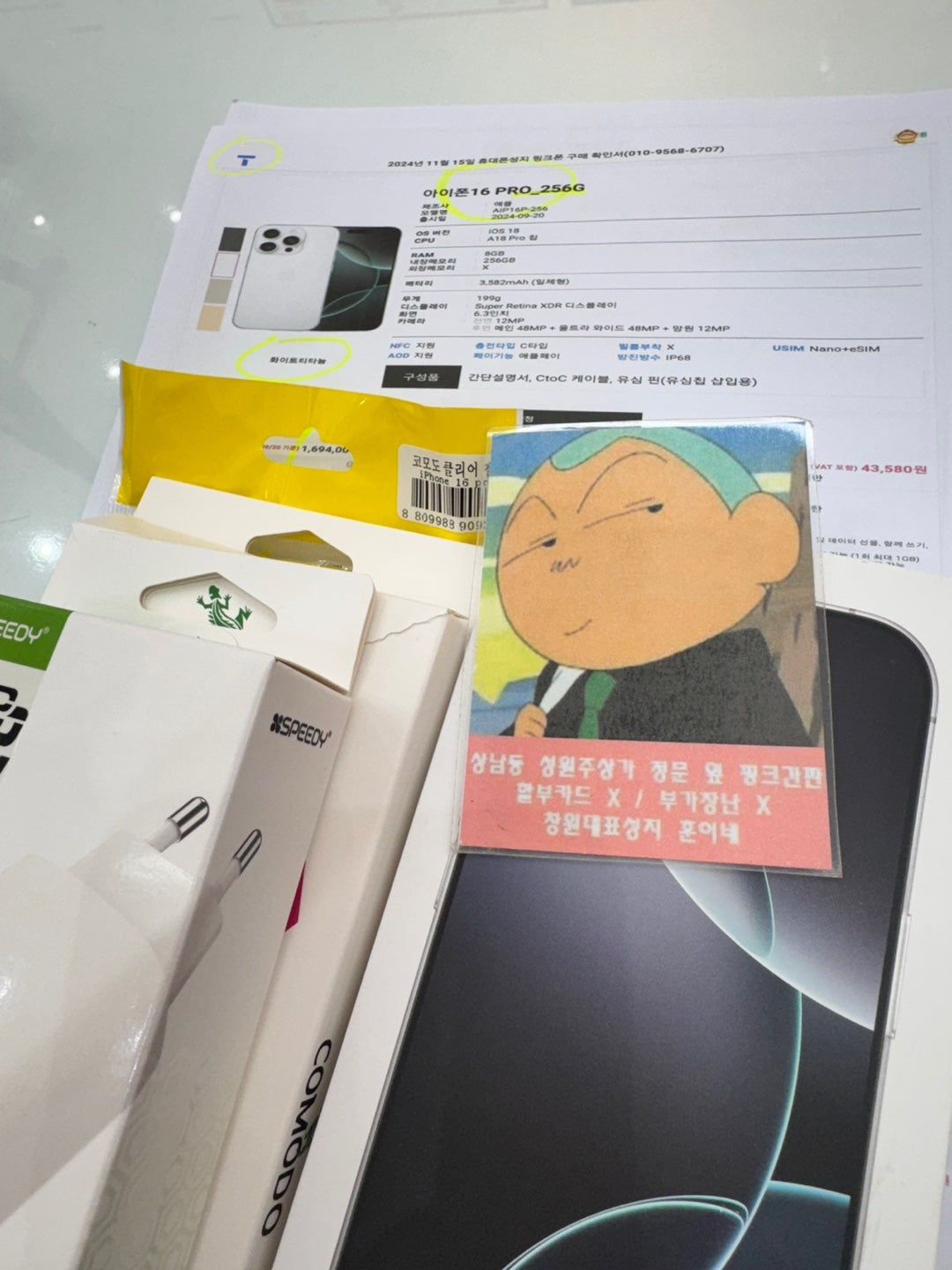 성지후기