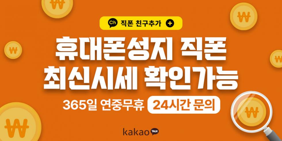 경남 1등 인증 매장! 진해/용원/신항ㅣ #찐성지 #완납폰 #버스폰 #차비 #특가 #인터넷100만원