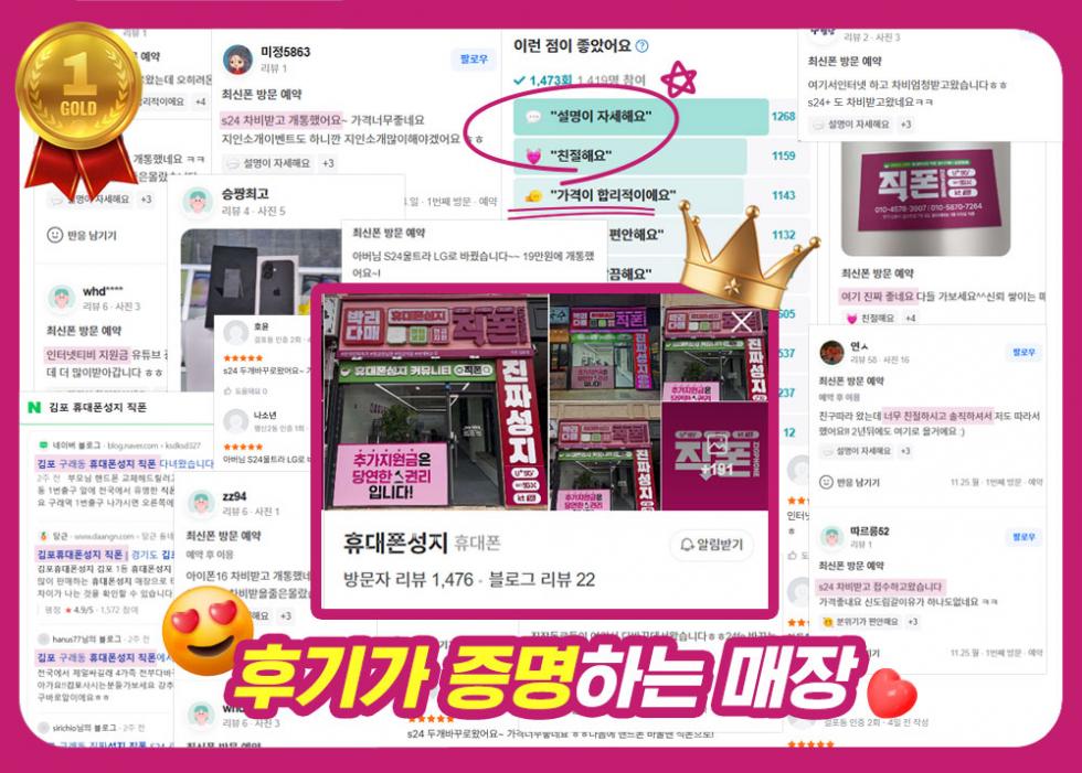 김포 조때는집 저희는 싸게 팔 자신밖에없어요 S24 기변-5 이동-35
