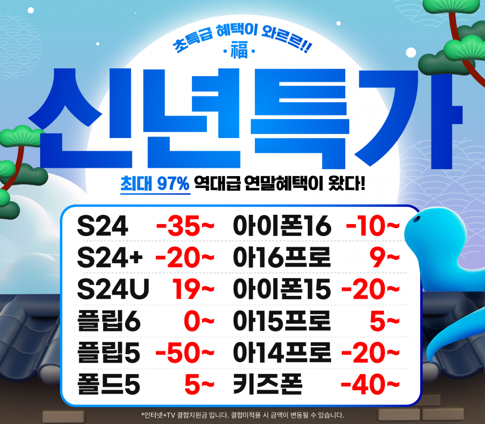 25년 1월 1일 정상영업 할인은 가득~~