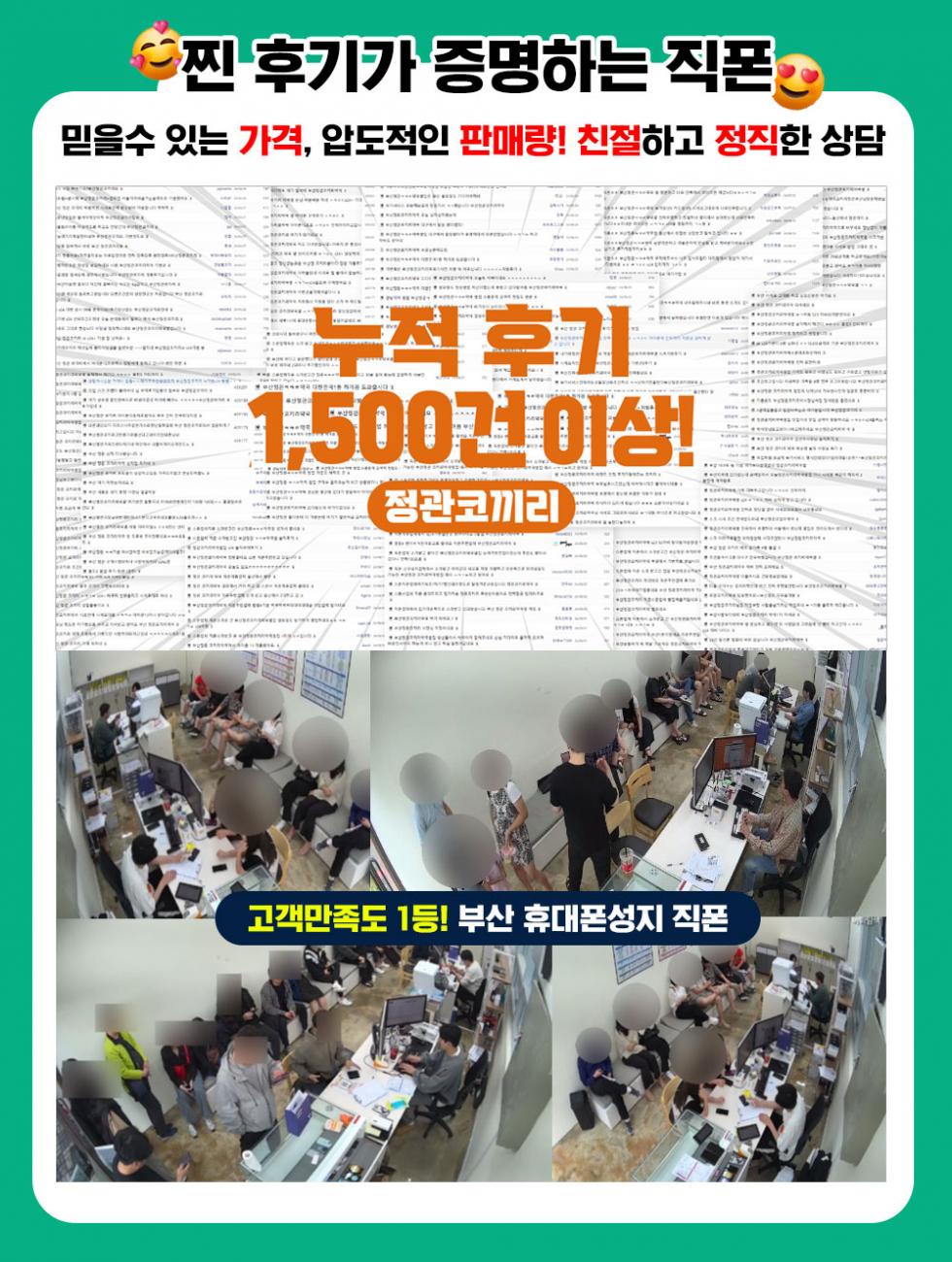 부산 정관 코끼리약국 키즈폰출시 !! 보신그대로만 시세표외X 도어가드X,지니팩X 반납X 할부가능