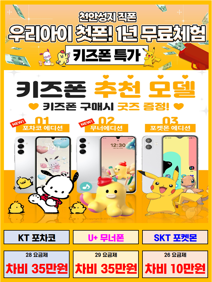 통신짬밥만 무려 22년차! 불당동 김재구사장의 천안 시세표