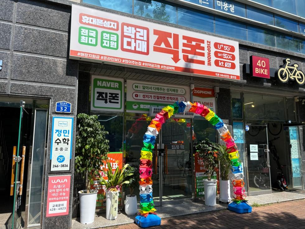 직폰 대구율하점
