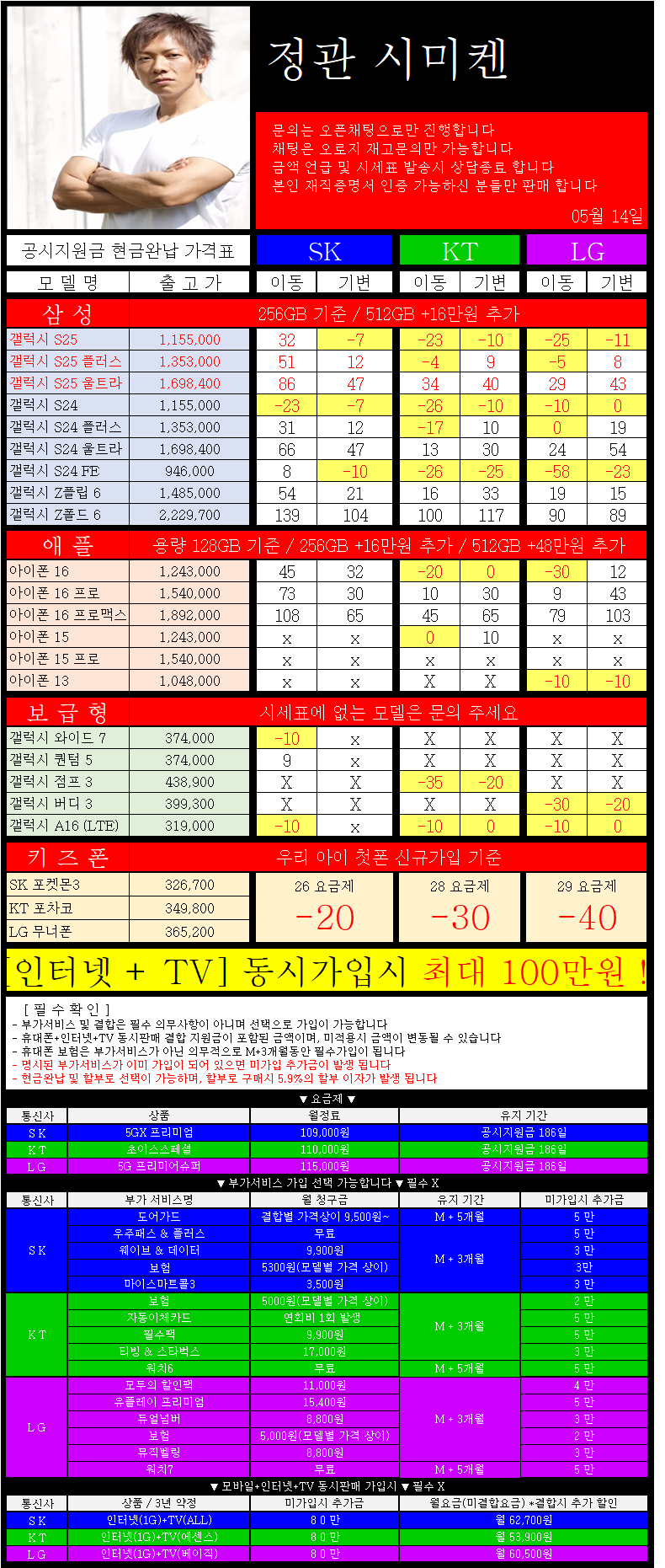 부산에서 제일 많이 싸게 합니다 금액표 그대로 보시면 됩니다.