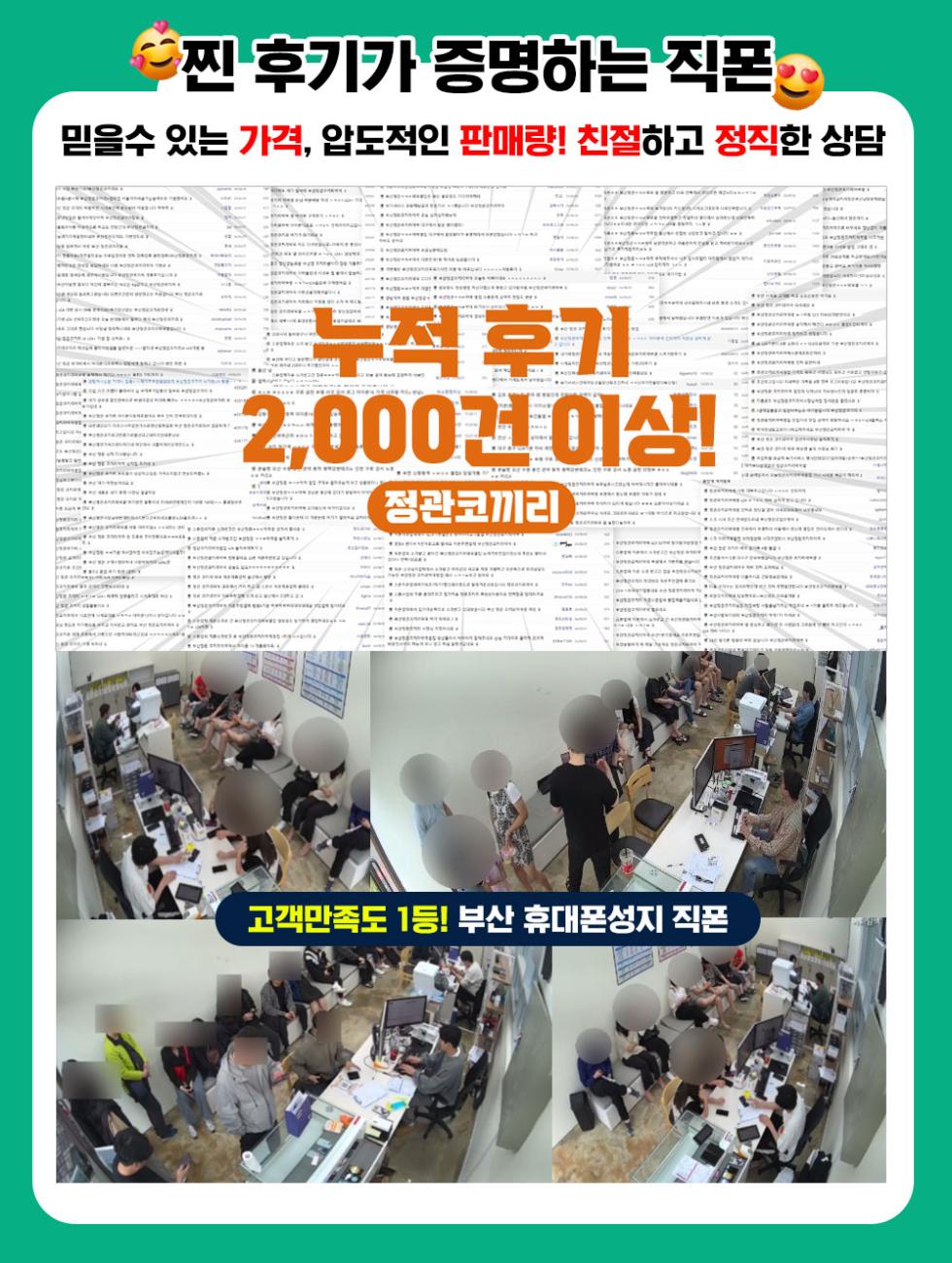 0515 부산정관 직폰 시세표