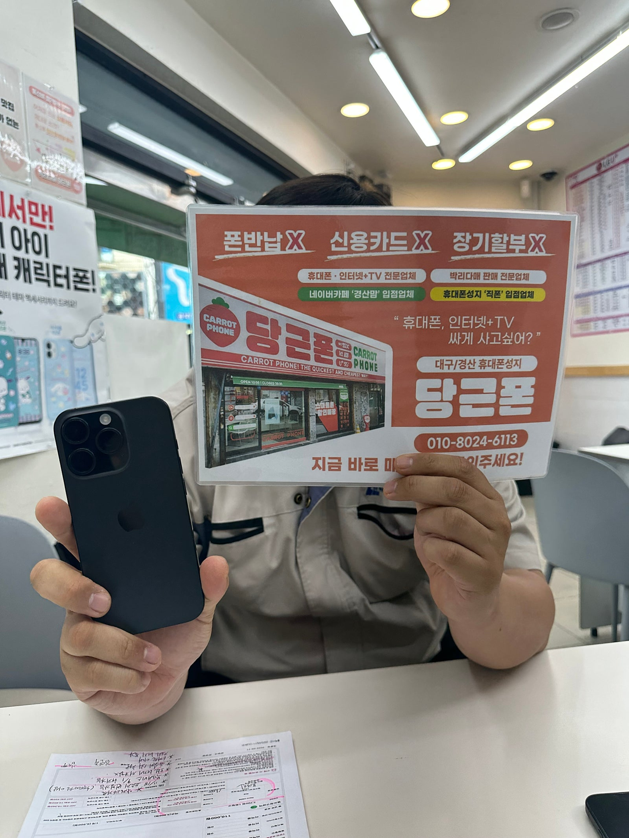 대구 경산 하양 짱구 두번째구매입니다