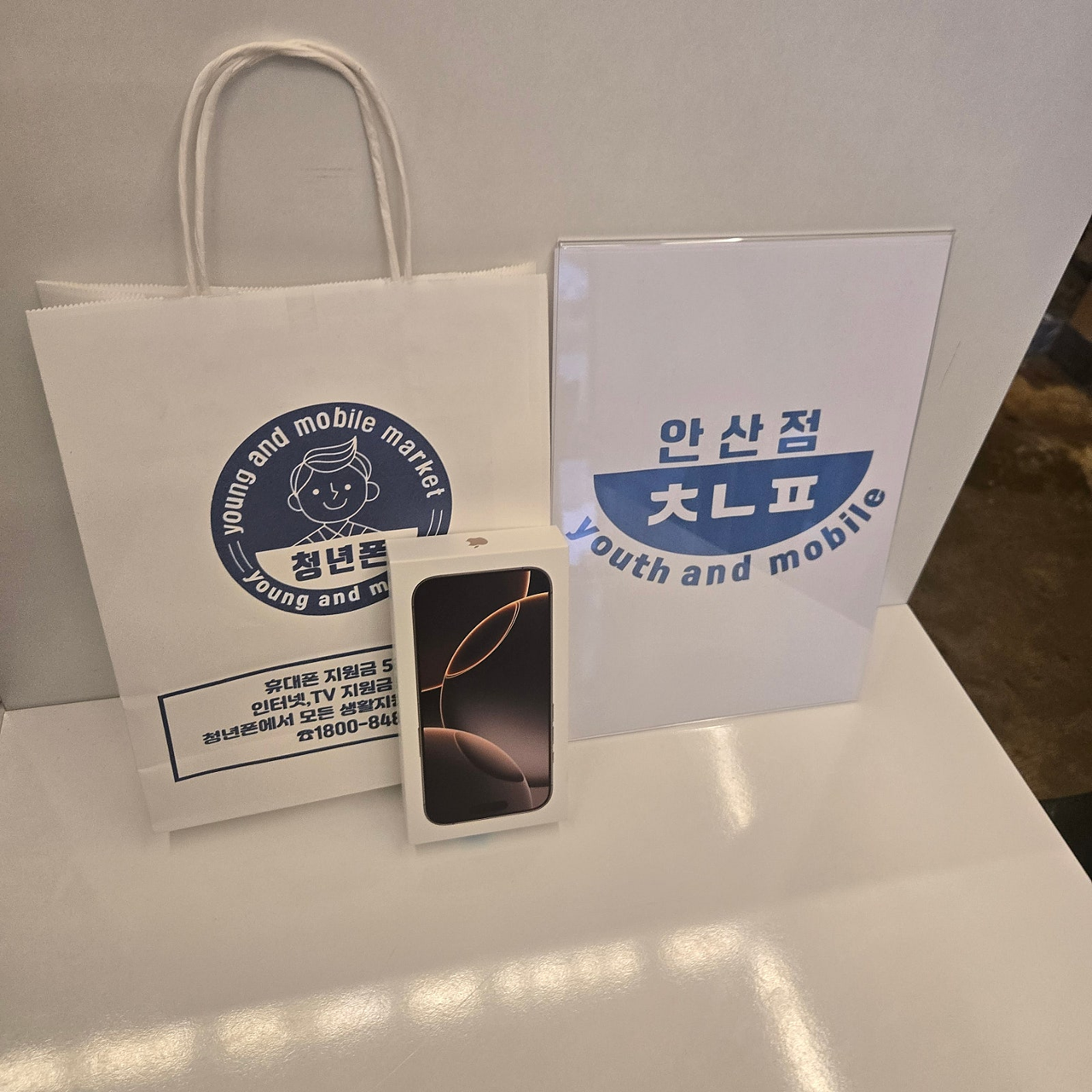 청년폰안산점 추천해요