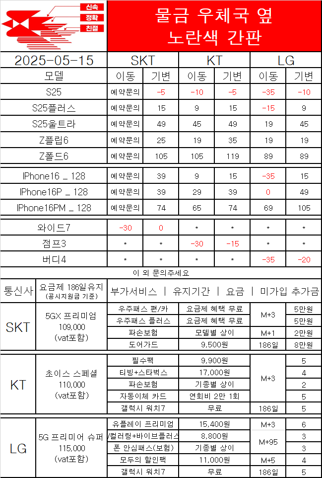 양산 물금 우체국 옆 노란색 간판 찐 성지 저희는 말로 안 합니다. 가격만 확인해주세요