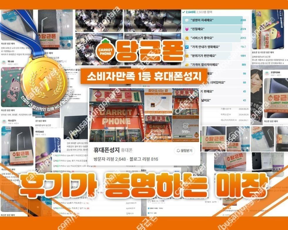 [직폰 김해점] 김해 장유 율하 휴대폰성지 / S25 차비지원 / 회원수 1만명이상 / #인터넷가입 현금지원 #정수기렌탈 현금지원 #알뜰폰가입가능 #할부가능 #중고폰판매가능