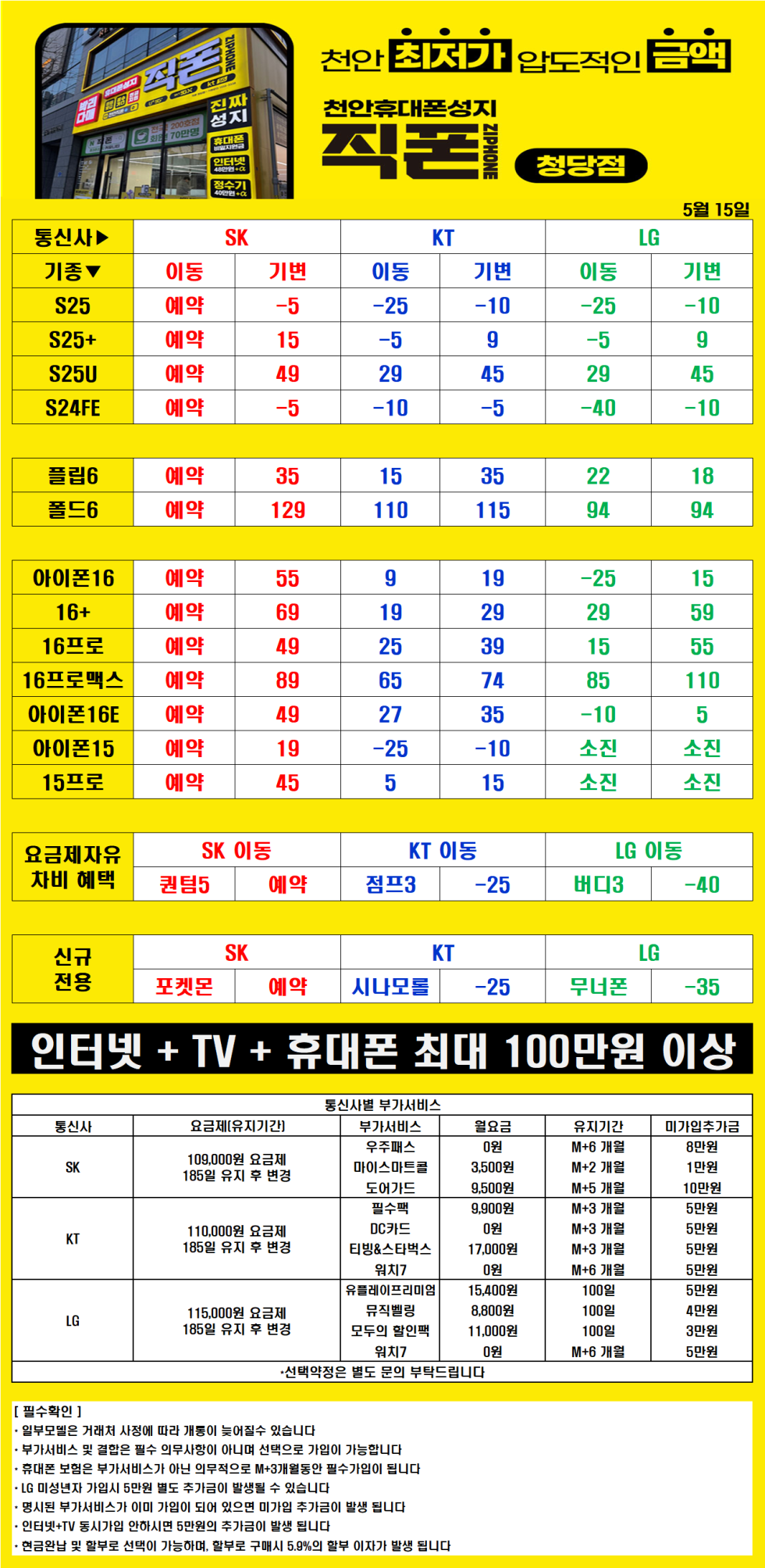 천안 아산 여러군데 돌아 다니실 필요 없습니다~ 시간낭비 차비 낭비 하지마시고 믿고 방문 해주세요~ 다들 칭찬하시고 가십니다