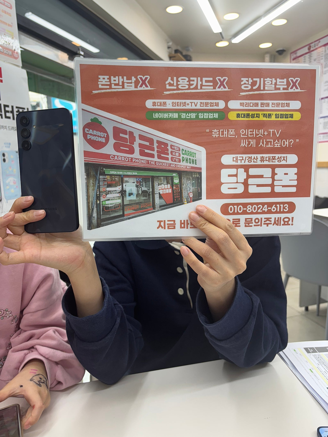 대구 경산 하양 당근폰 짱구 효도폰구매기 ㅎㅎㅎ