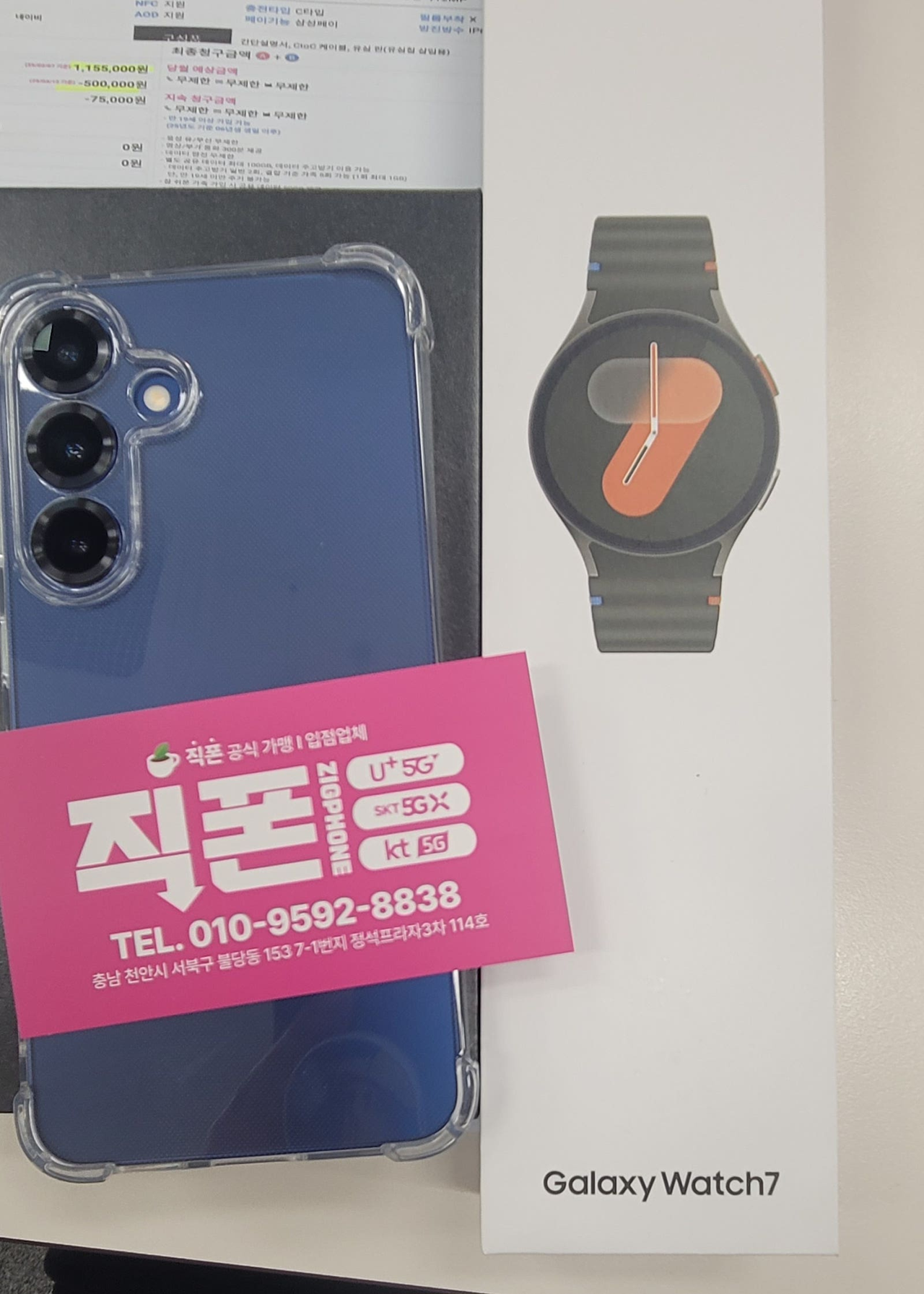 천안 불당동직폰 가격비교 다해봣습니다