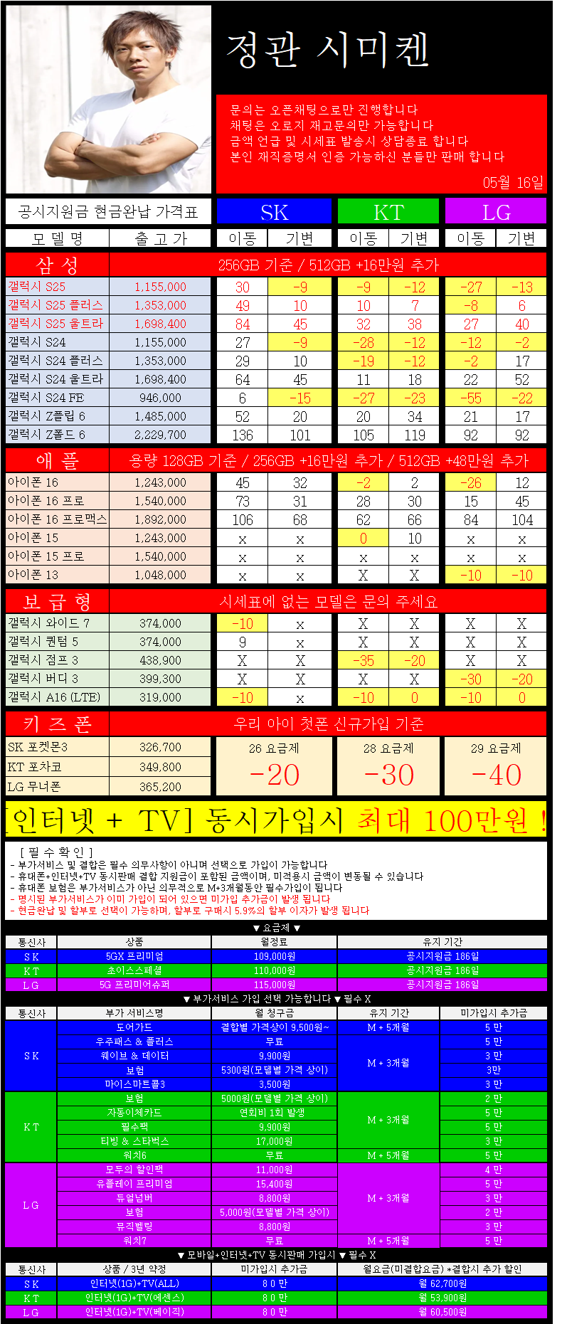 부산에서 제일 많이 싸게 합니다 금액표 그대로 보시면 됩니다.