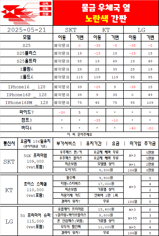 양산 물금 우체국 옆 노란색 간판 찐 성지 저희는 말로 안 합니다. 가격만 확인해주세요