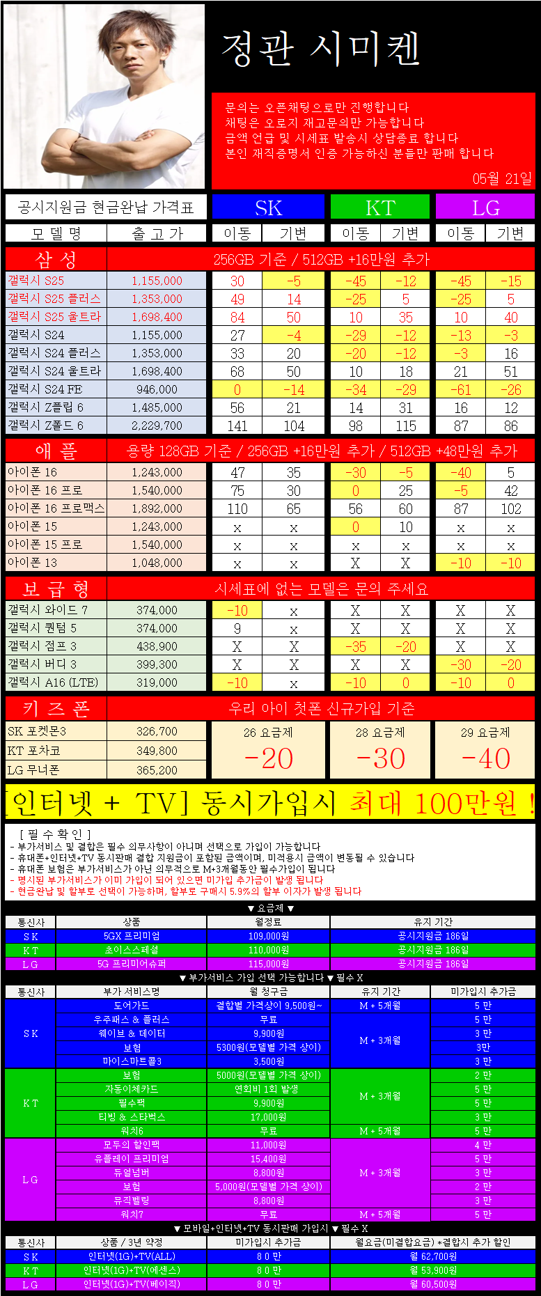 부산에서 제일 많이 싸게 합니다 금액표 그대로 보시면 됩니다.