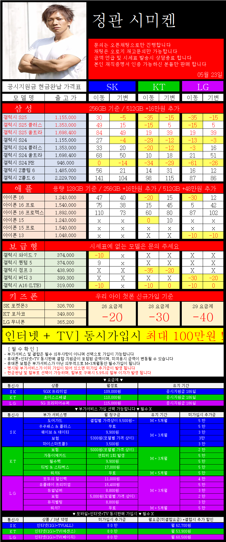 시세표 그대로 많이 싸게 해드립니다.