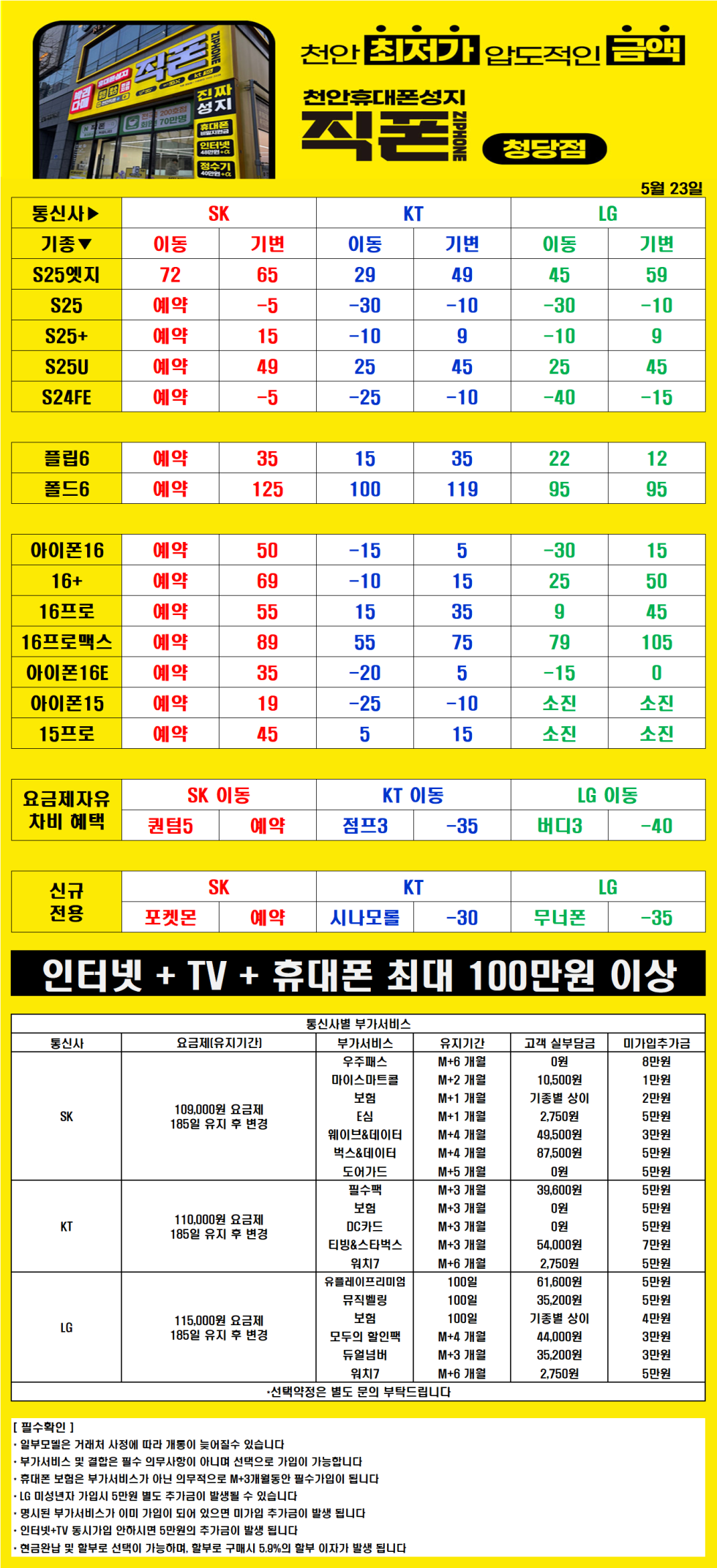 천안 아산 여러군데 돌아 다니실 필요 없습니다~ 시간낭비 차비 낭비 하지마시고 믿고 방문 해주세요~ 다들 칭찬하시고 가십니다