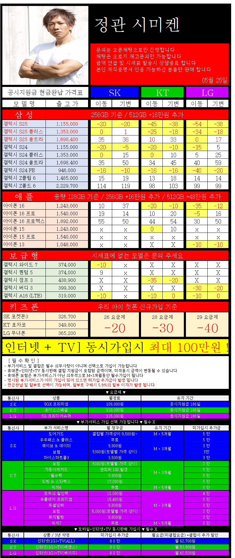 시세표 그대로 많이 싸게 해드립니다.