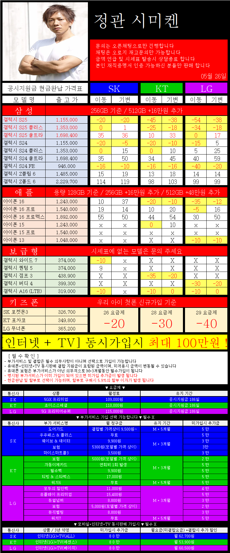 시세표 그대로 많이 싸게 해드립니다.
