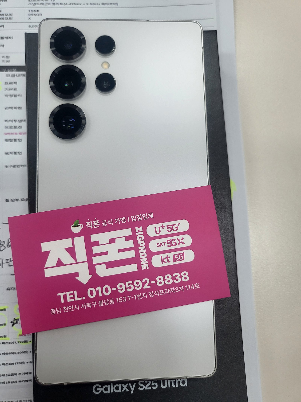 천안 불당동직폰 우리가족 다 바꿧어요ㅎㅎ