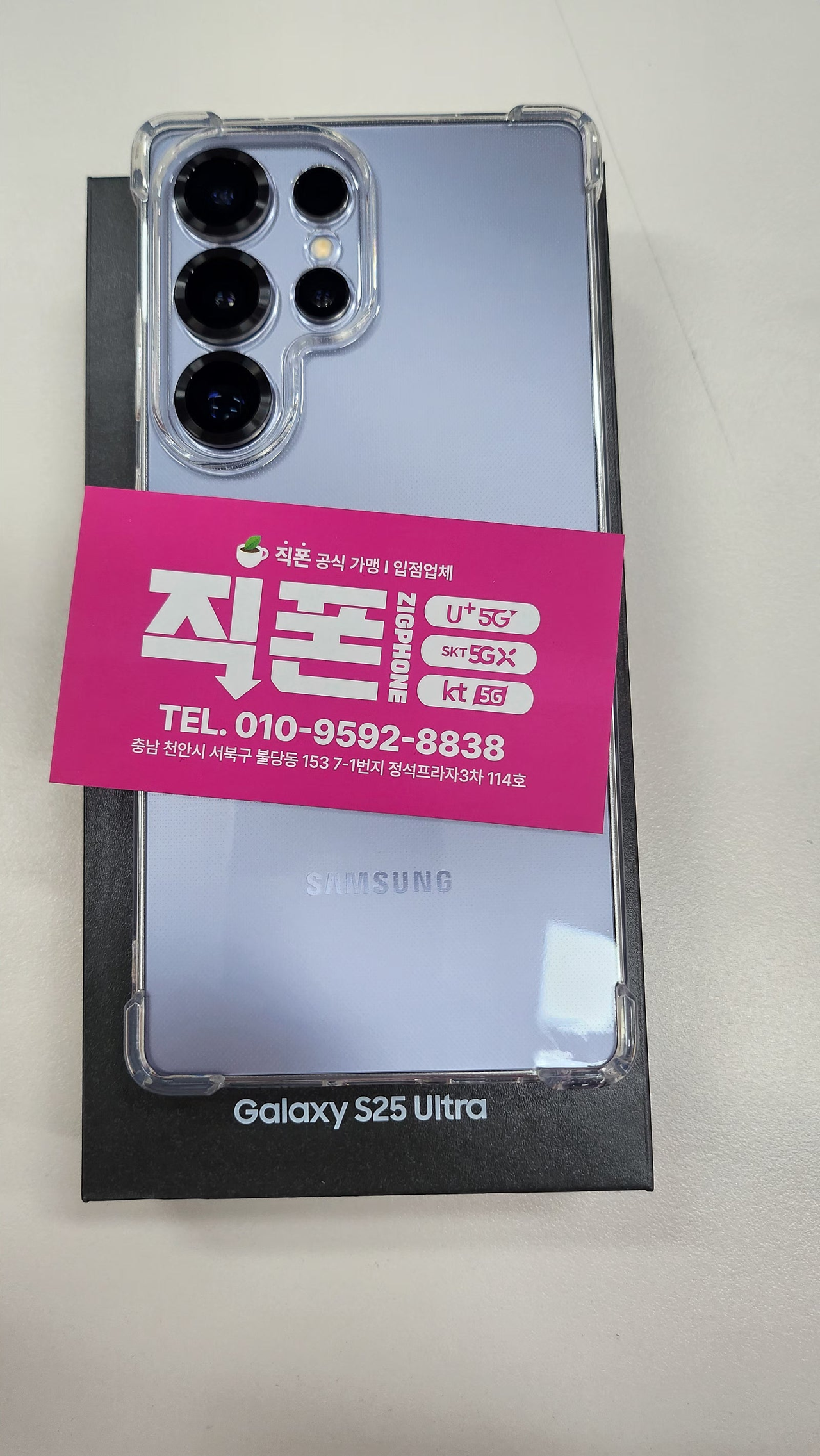 천안 불당동직폰 난리낫네요