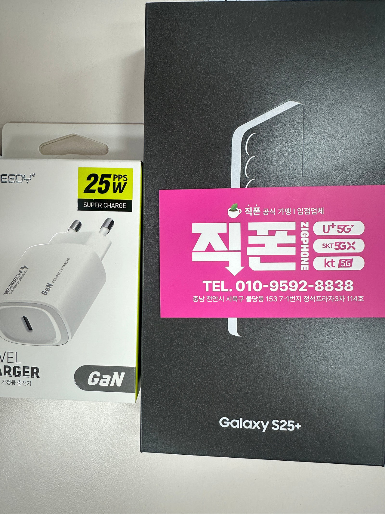 SK기변 대란이네요 천안 직폰 불당점